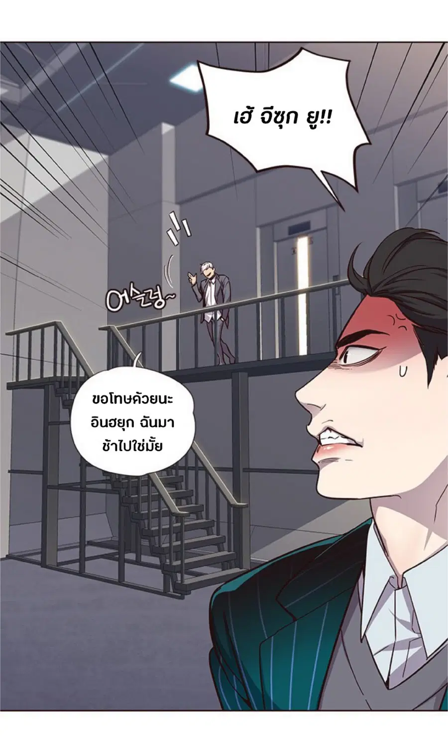 Eleceed ตอนที่ 24 หน้า 47