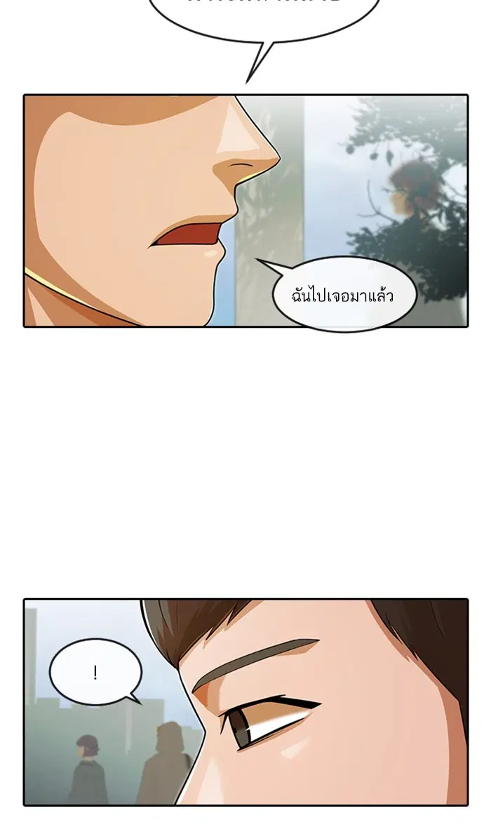 Random Chat ตอนที่ 176 หน้า 41