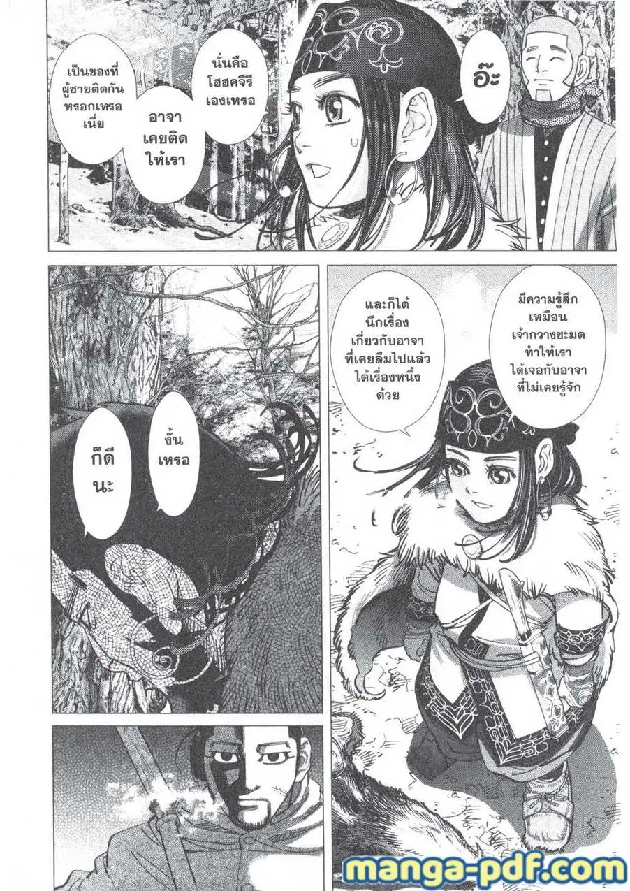 Golden Kamuy ตอนที่ 151 หน้า 9