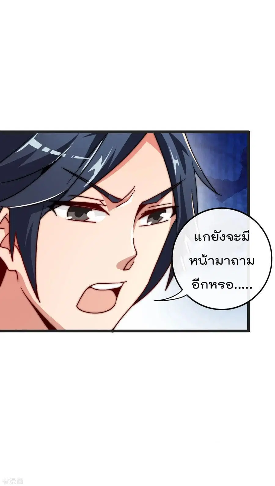 I am The Richest in The World ตอนที่ 41 หน้า 9