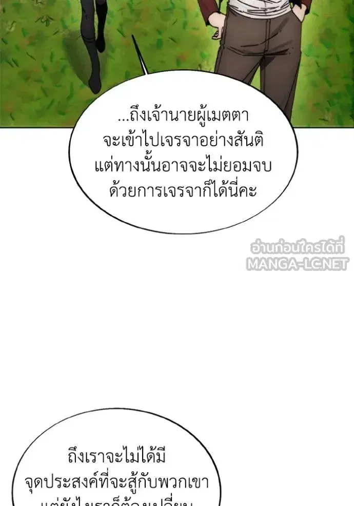 How to Live as a Villain ตอนที่ 169 หน้า 55