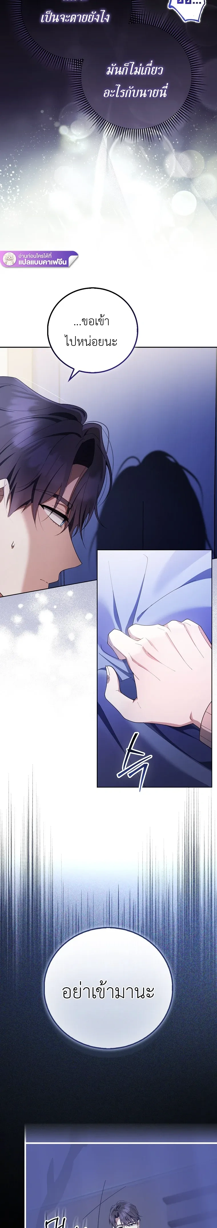 All-Boys High School – โรงเรียนชายล้วน ตอนที่ 5 หน้า 23