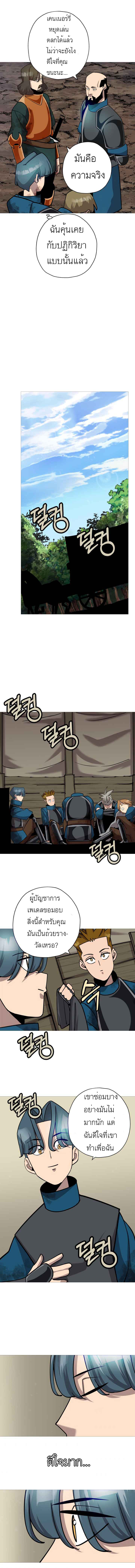 The Story of a Low-Rank จากเบี้ยสู่ราชัน ตอนที่ 17 หน้า 8