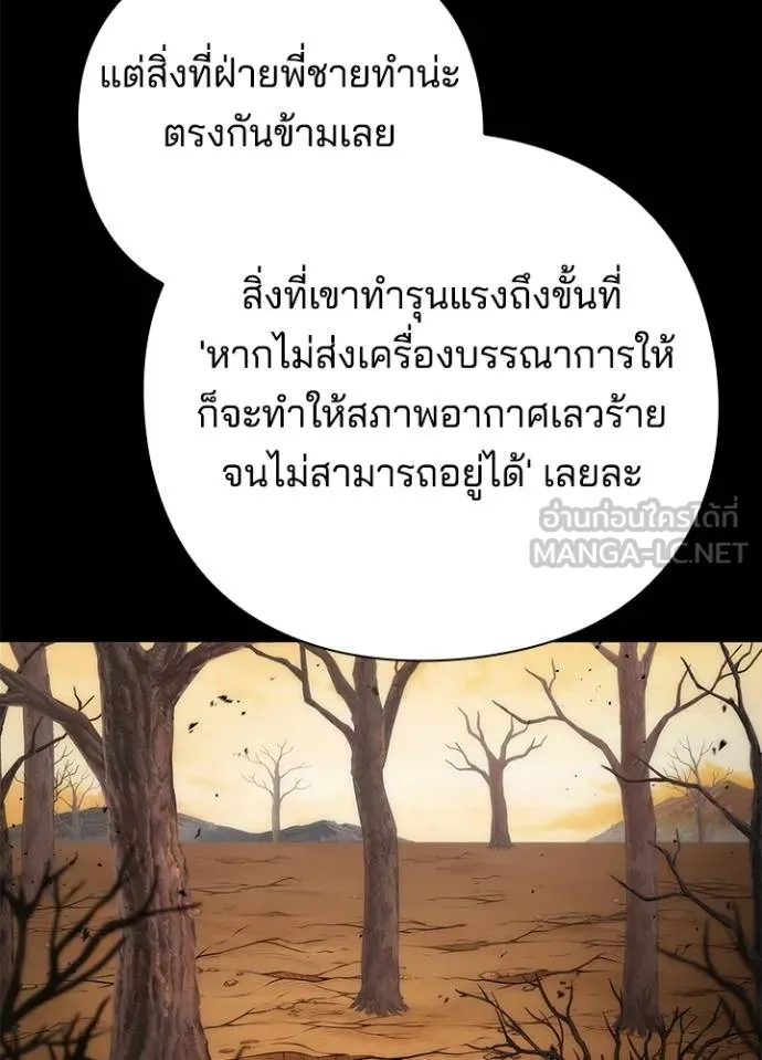 Night of the Ogre ตอนที่ 68 หน้า 46