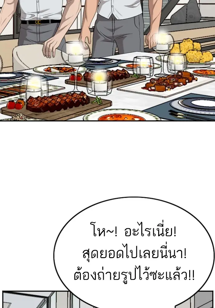 Bad Guy ตอนที่ 124 หน้า 89