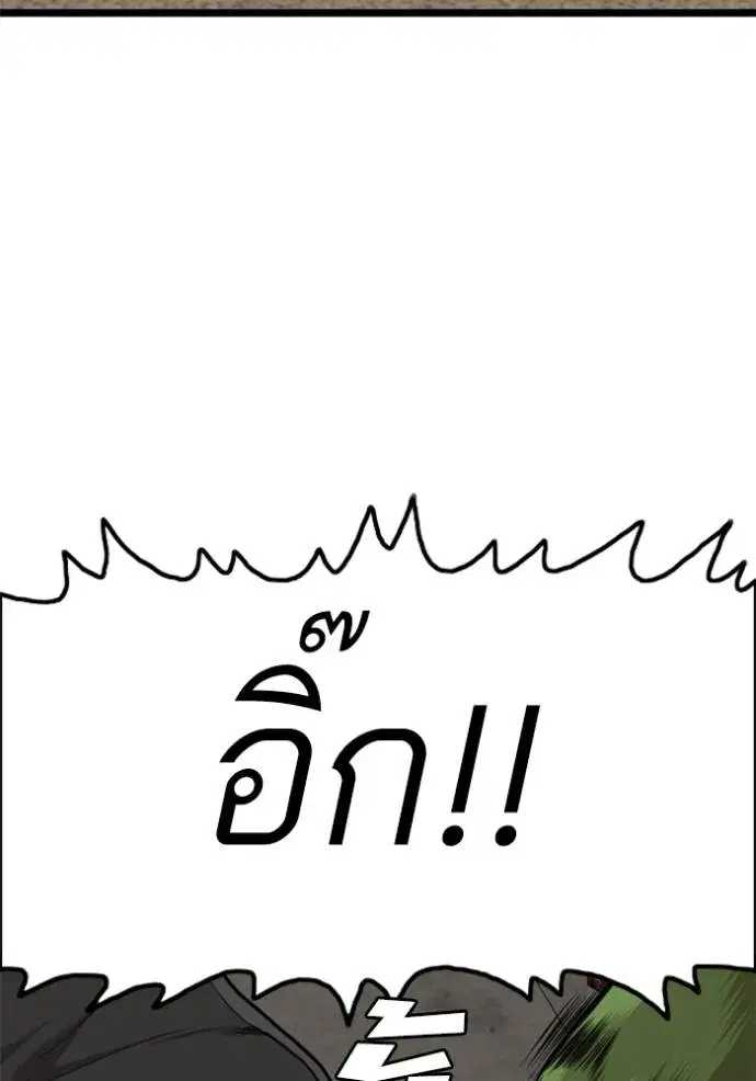 Bad Guy ตอนที่ 232 หน้า 59