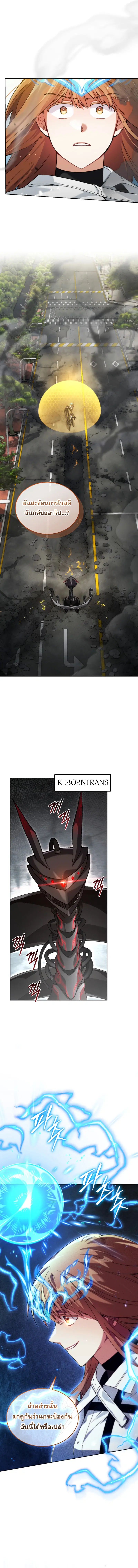 I Stole the Number One Ranker’s Soul ฉันขโมยวิญญาณของแรงเกอร์อันดับ 1 ตอนที่ 84 หน้า 10