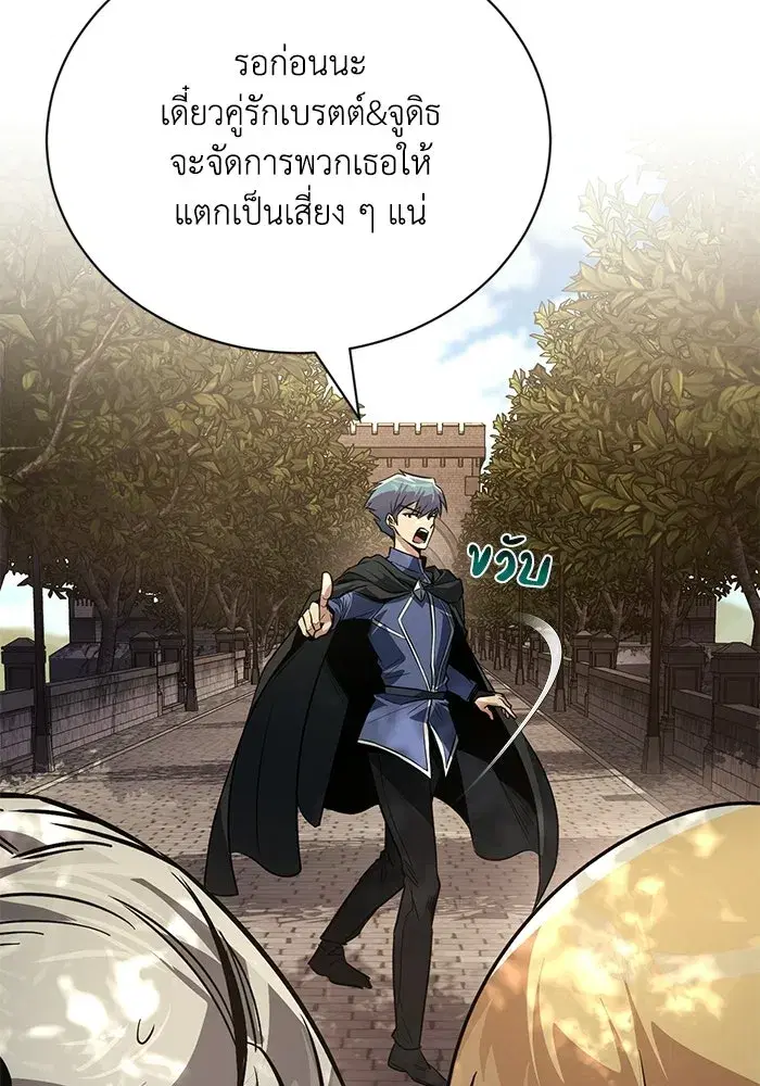 The Lazy Lord Masters the Sword ตอนที่ 129 หน้า 23