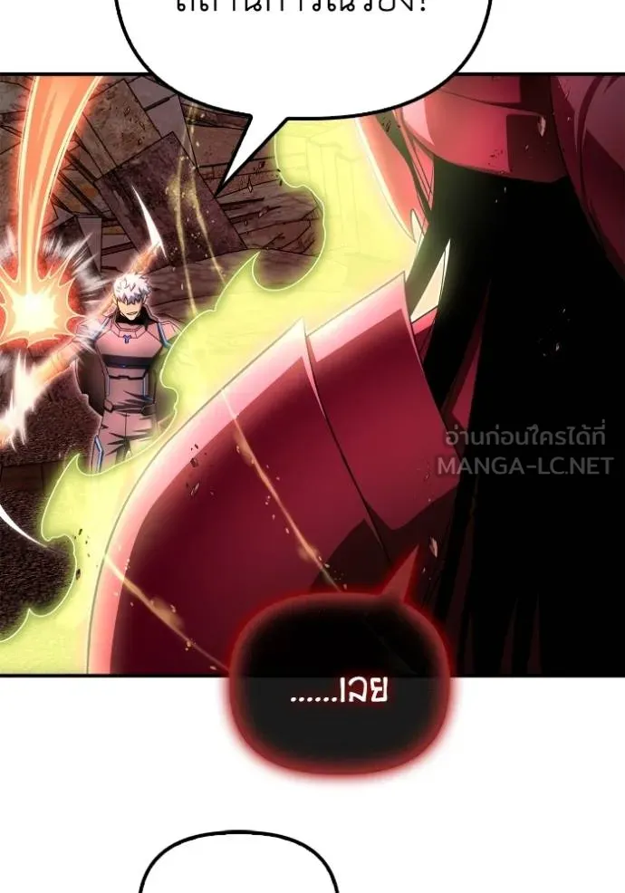Superhuman Battlefield เกมของยอดมนุษย์ ตอนที่ 143 หน้า 49