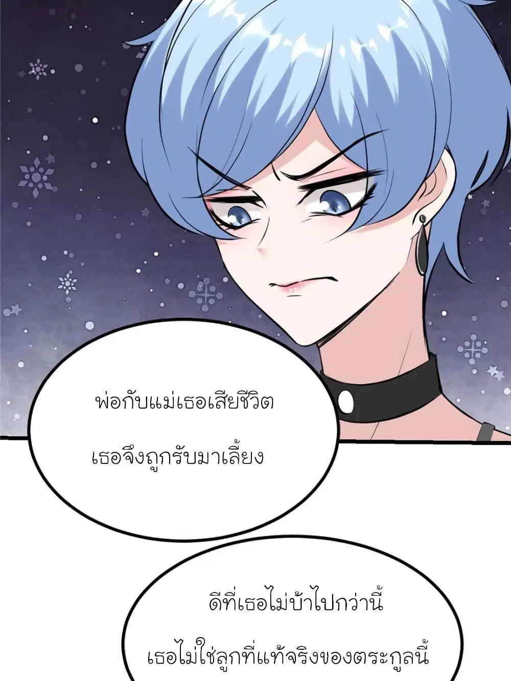 My Beautiful Time with You ตอนที่ 174 หน้า 4