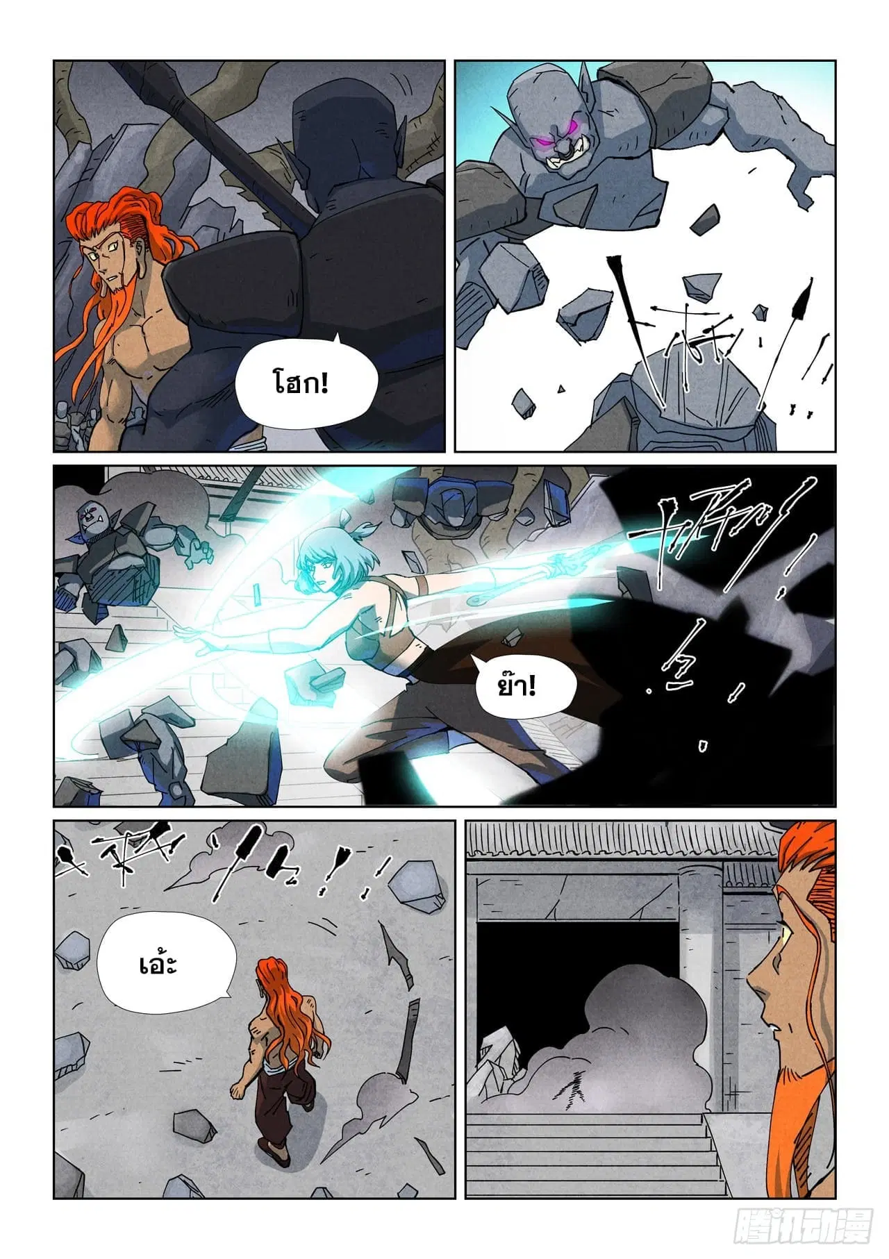 Tales of Demons and Gods ตอนที่ 515 หน้า 6