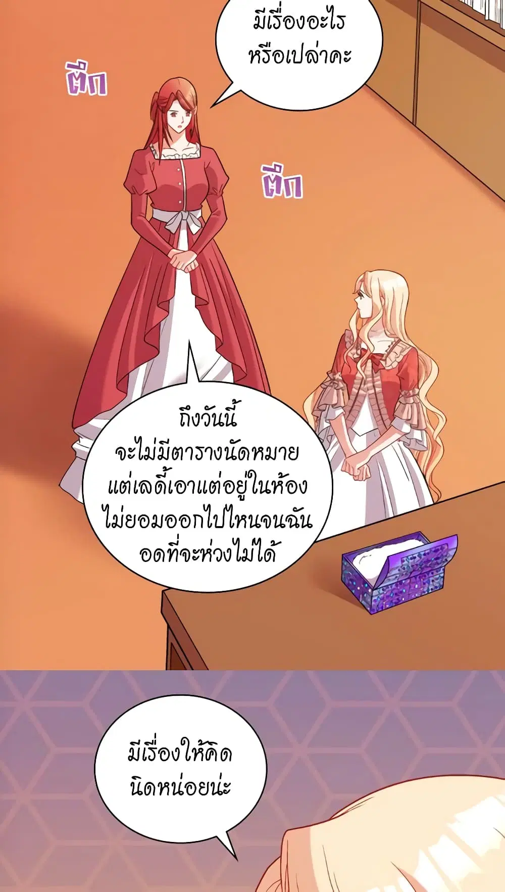 What It Takes to be a Villainess ตอนที่ 107 หน้า 5