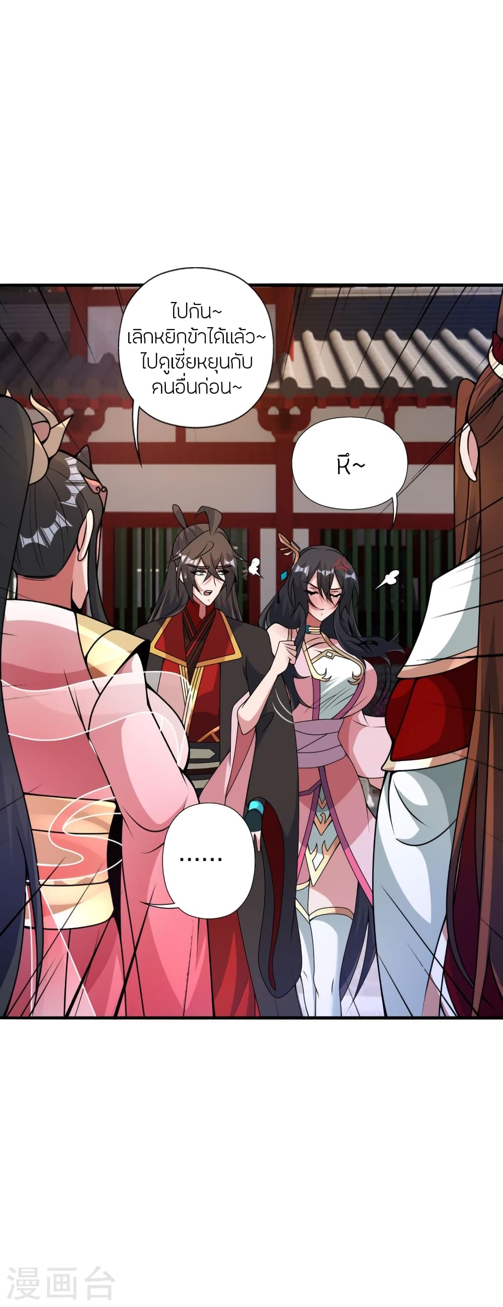 Banished Disciple’s Counterattack ราชาอมตะผู้ถูกขับไล่ ตอนที่ 408 หน้า 23