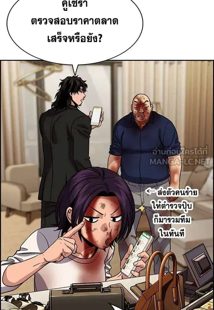 True Education ตอนที่ 235 หน้า 21