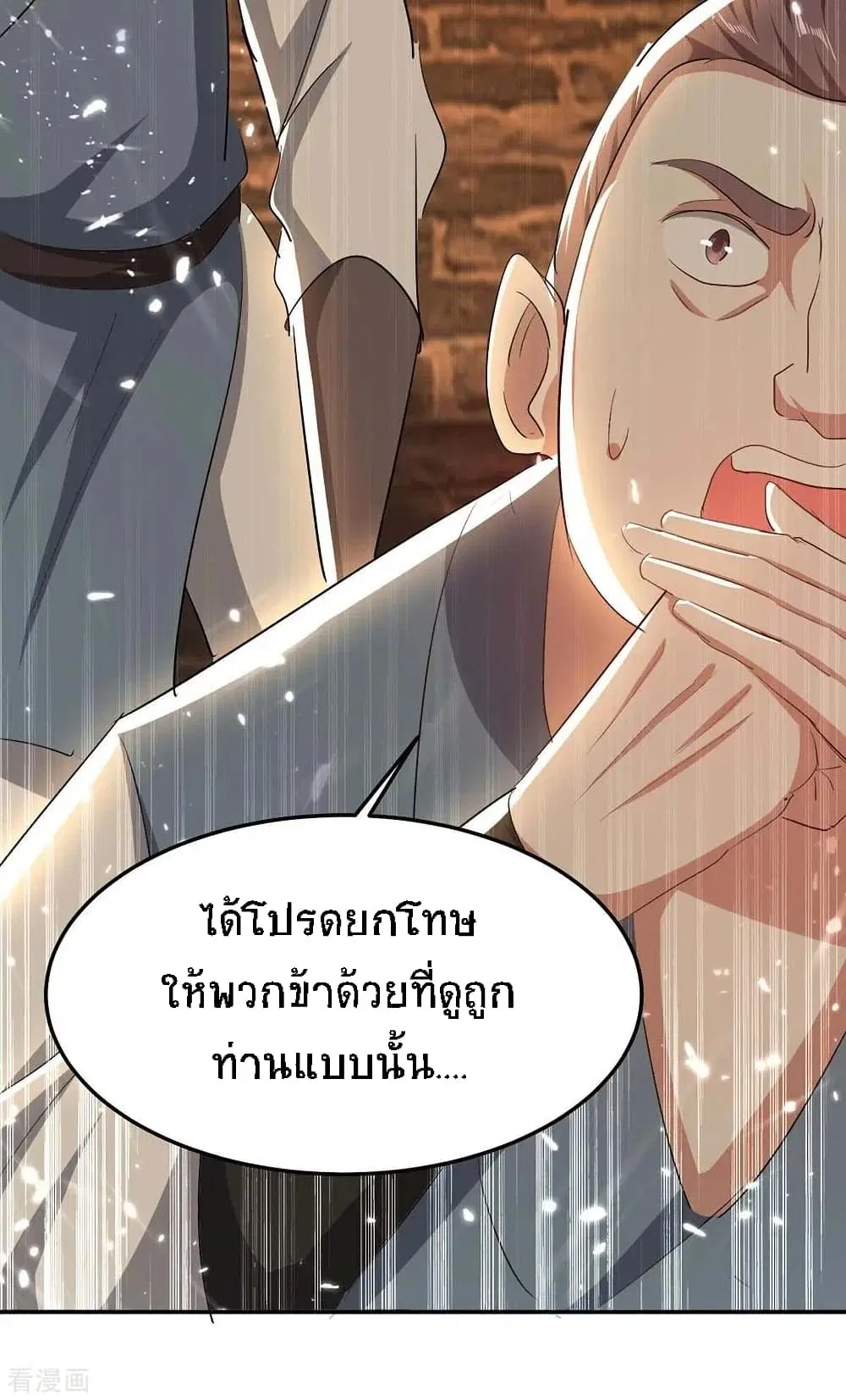 Return of Divine Emperor ตอนที่ 179 หน้า 4