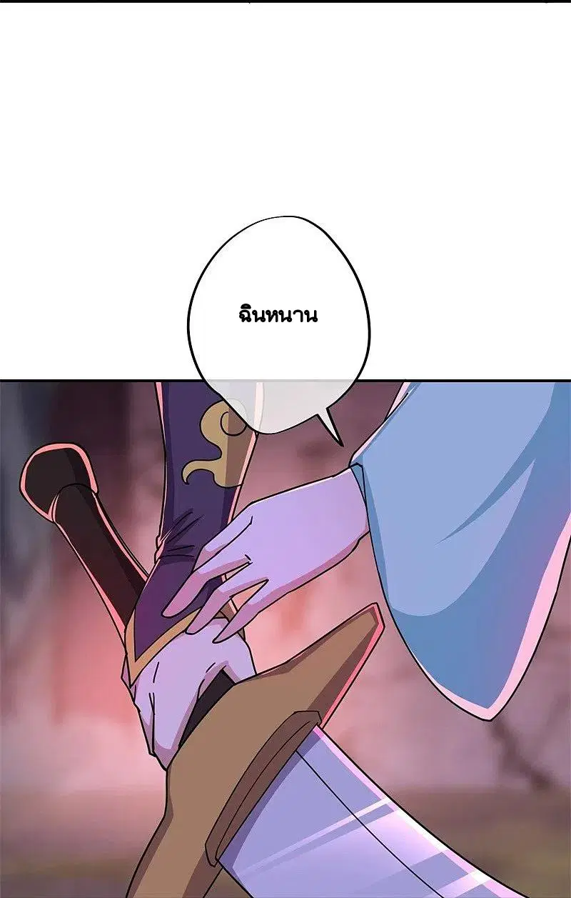 Peerless Battle Spirit ตอนที่ 377 หน้า 31