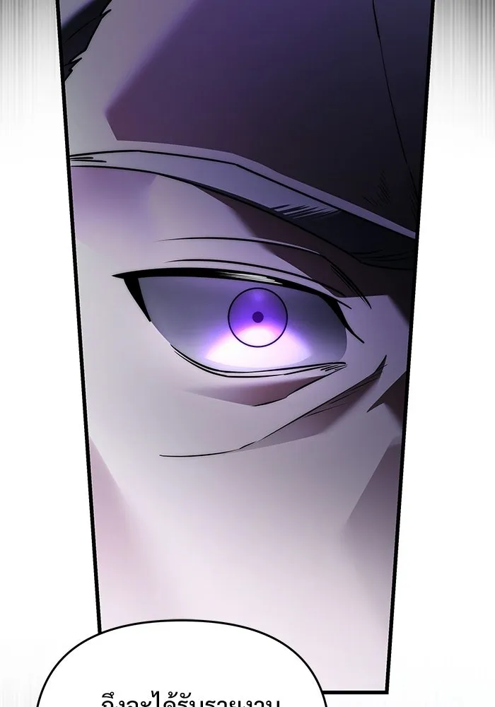 Terminally-Ill Genius Dark Knight อัศวินดำล่าท้าเวลา ตอนที่ 144 หน้า 164