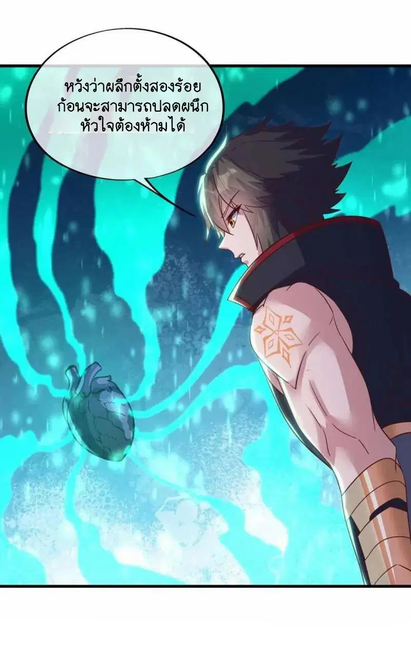 Peerless Battle Spirit ตอนที่ 607 หน้า 43