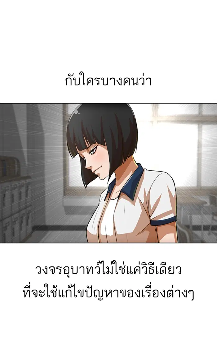 Random Chat ตอนที่ 65 หน้า 89