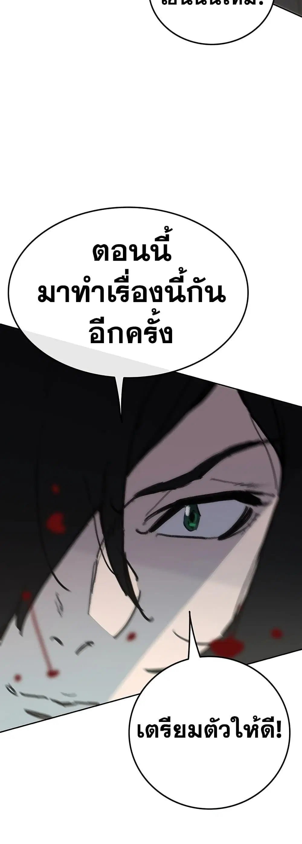 The Undefeatable Swordsman ตอนที่ 145 หน้า 49