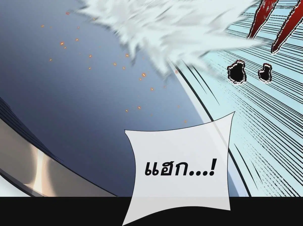 The Lord of Wheel of Destiny ตอนที่ 47 หน้า 18