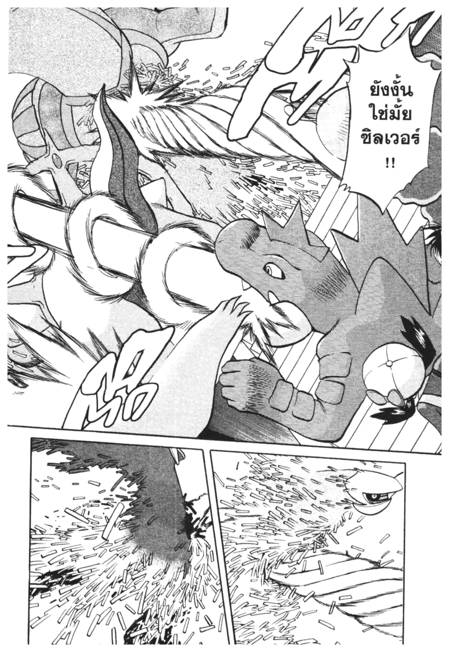 Pokémon ตอนที่ 456 หน้า 11