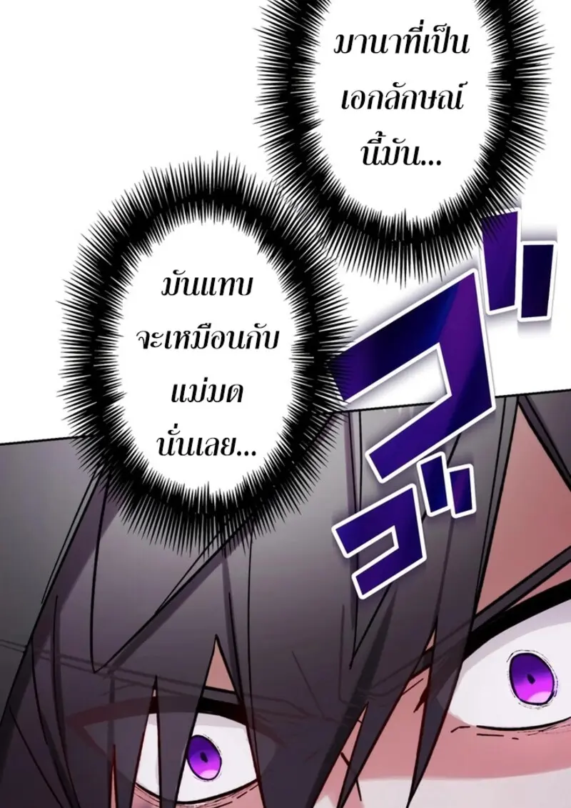 The Strongest Assassin Gets Transferred To Another World With His Whole Class ตอนที่ 42 หน้า 60