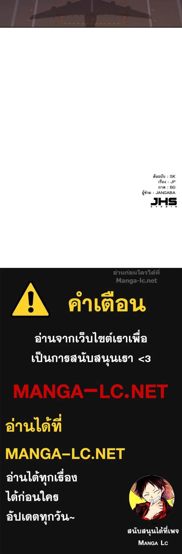 Reborn Rich ตอนที่ 9 หน้า 142