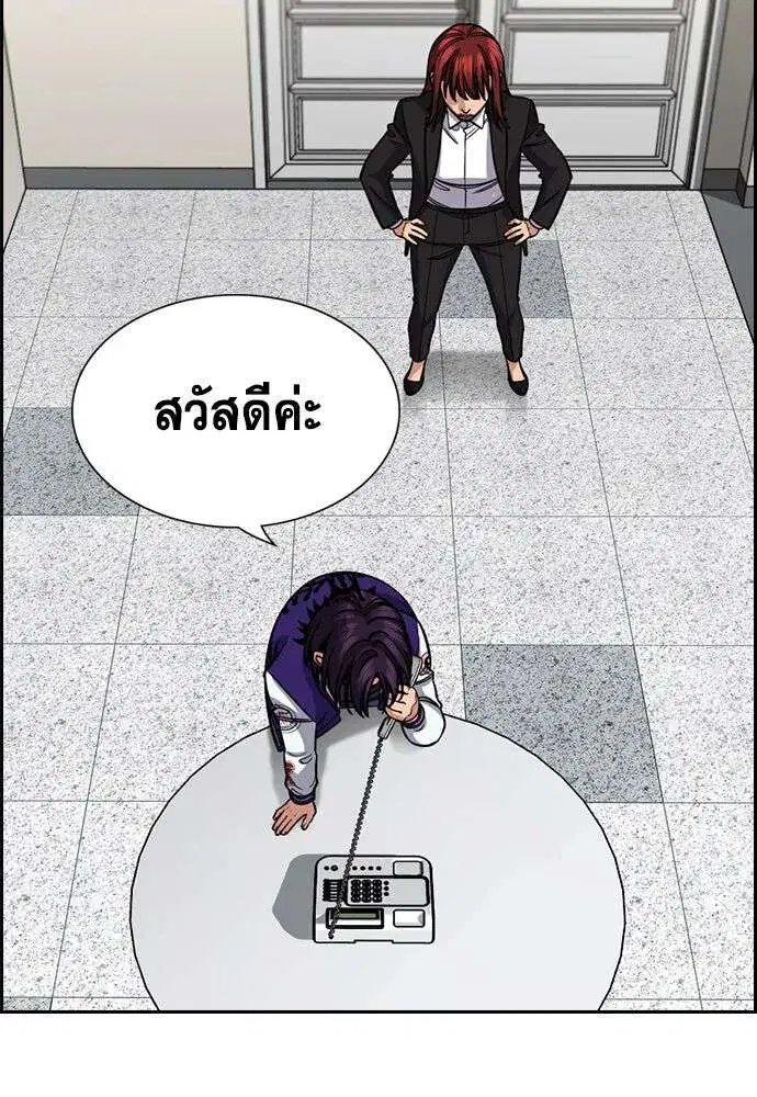 True Education ตอนที่ 242 หน้า 38