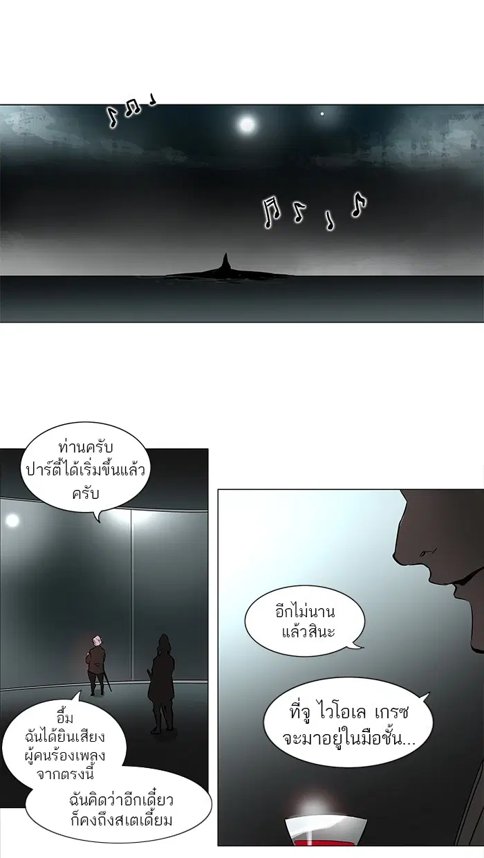 Tower of God ตอนที่ 158 หน้า 8