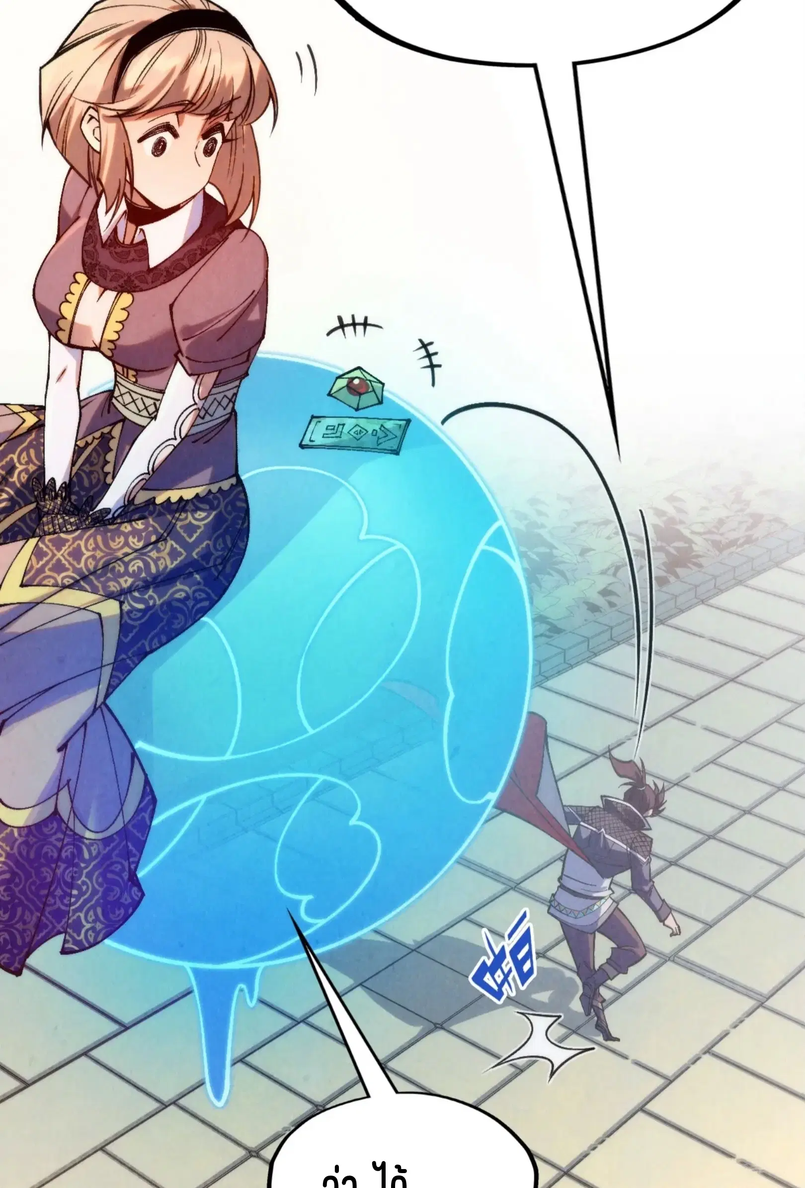 The Eternal Supreme ตอนที่ 306 หน้า 16