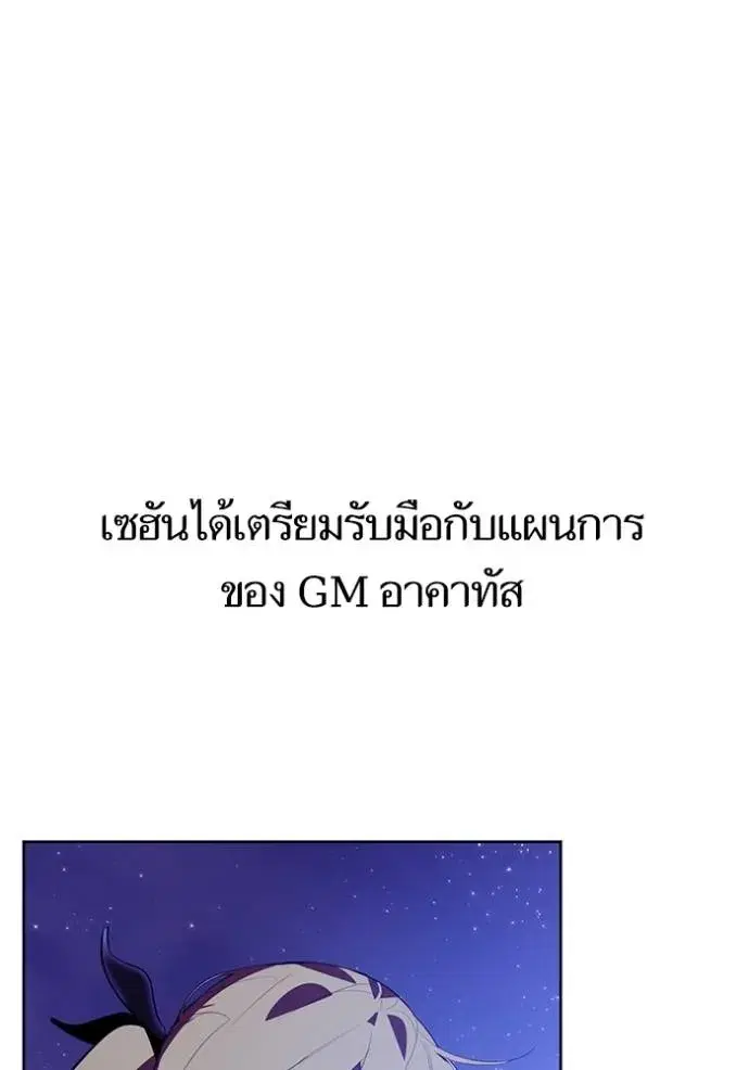 Return to Player ตอนที่ 165.2 หน้า 40