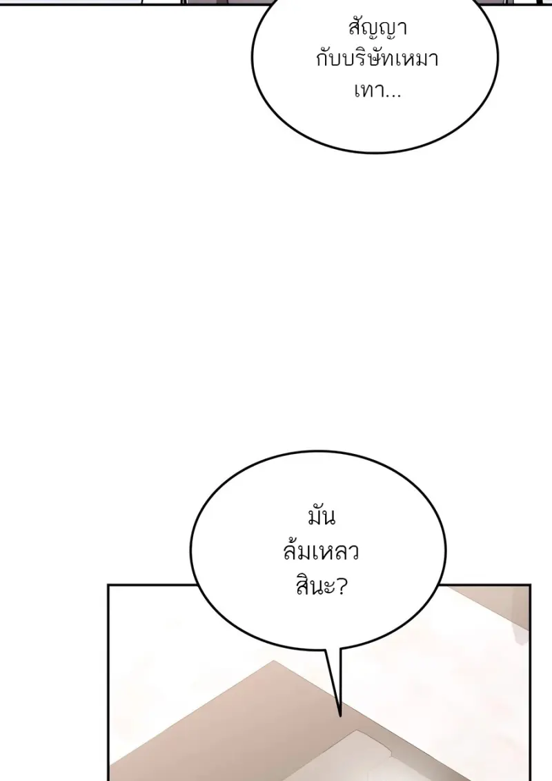 Subscribed To The Transcendental Channels แค่กดสับตะไคร้ ก็ได้พลังมาเฉยเลย ตอนที่ 72 หน้า 35