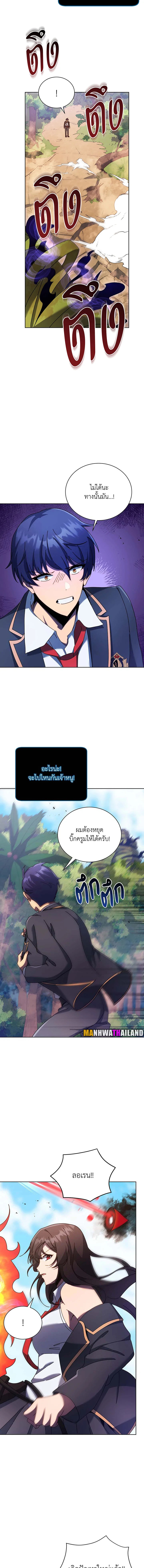 Necromancer Academy’s Genius Summoner ตอนที่ 82 หน้า 3