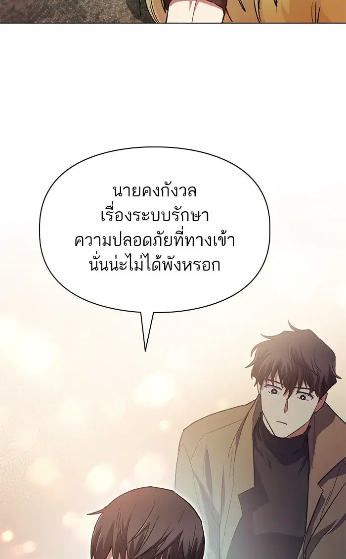 The S-Classes That I Raised (My S-Class Hunters) ตอนที่ 54 หน้า 115