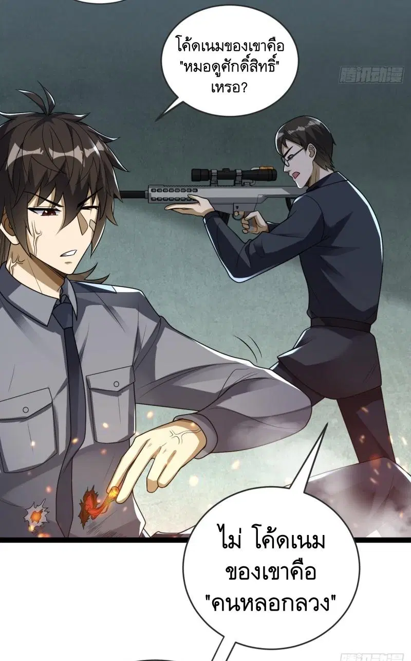 The First Order ตอนที่ 240 หน้า 15