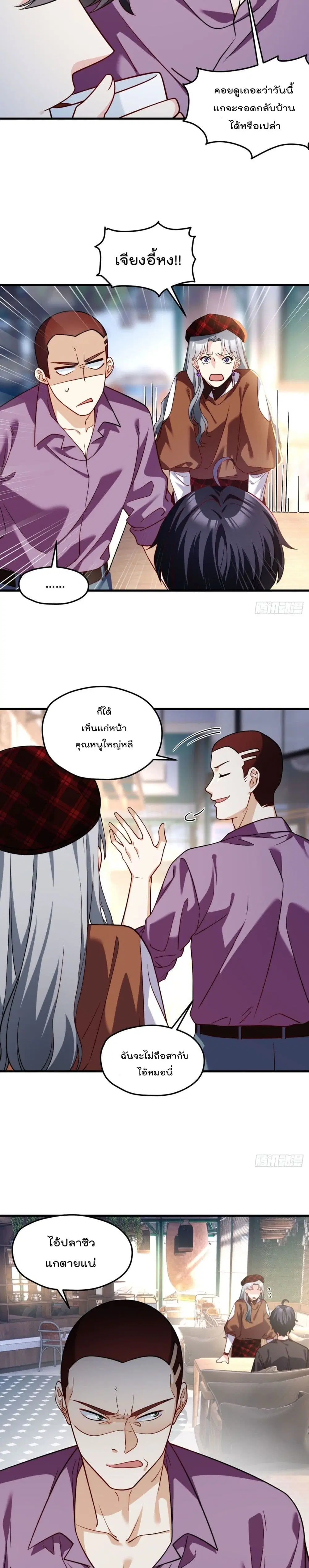 The Immortal Emperor Luo Wuji Has Returned ตอนที่ 111 หน้า 9