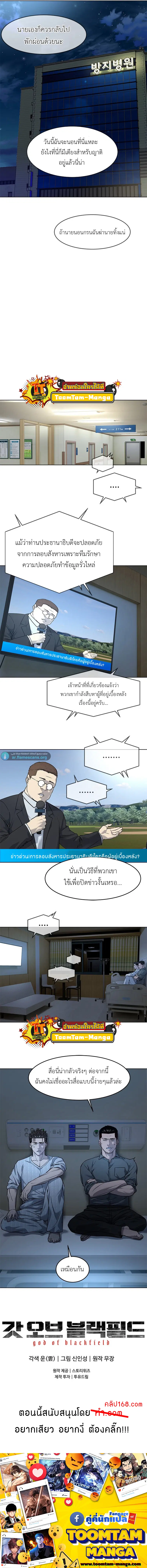 God of Blackfield ตอนที่ 121 หน้า 9