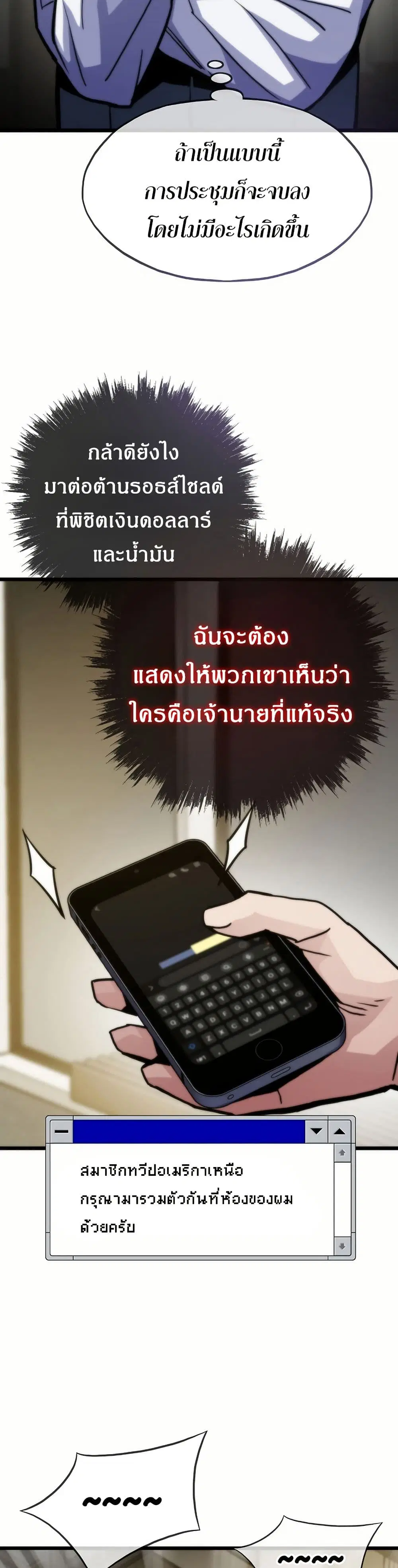 Past Life Returner ตอนที่ 60 หน้า 42