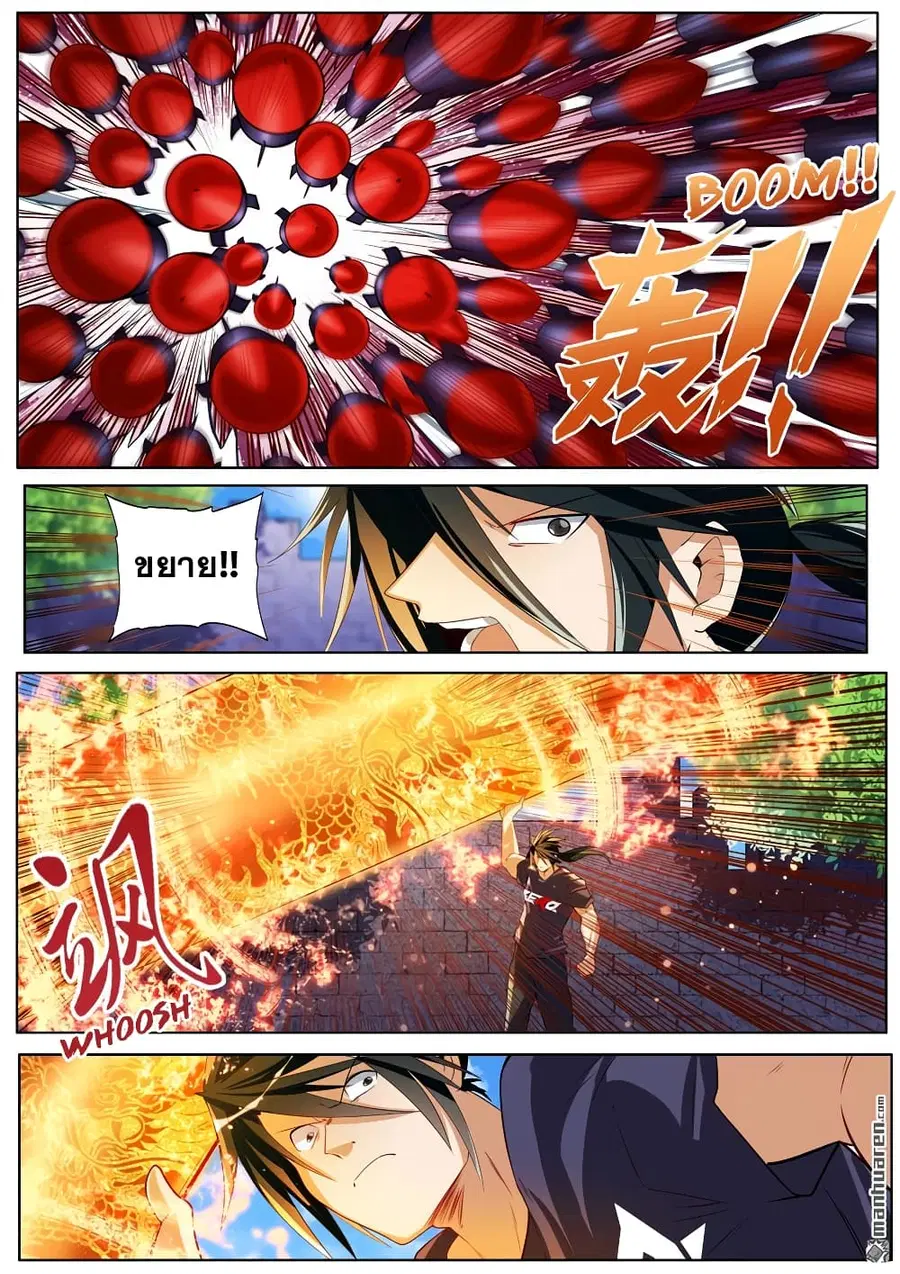 Hero? I Quit A Long Time Ago ตอนที่ 208 หน้า 5