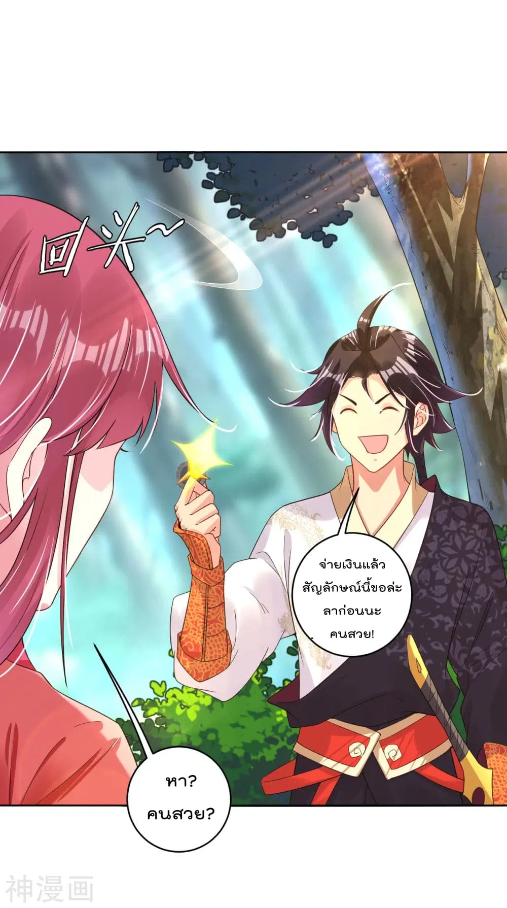 Rebirth God of War ตอนที่ 94 หน้า 15