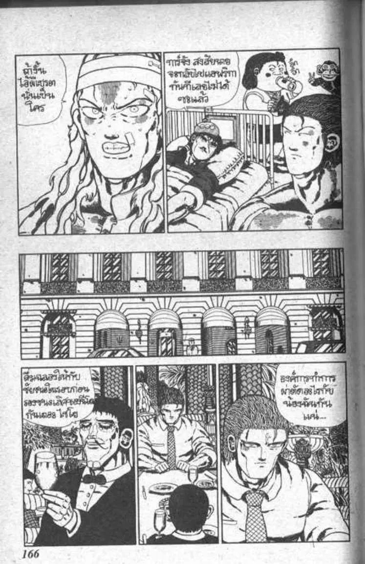 Shin Jungle no Ouja Tar-chan ตอนที่ 41 หน้า 10