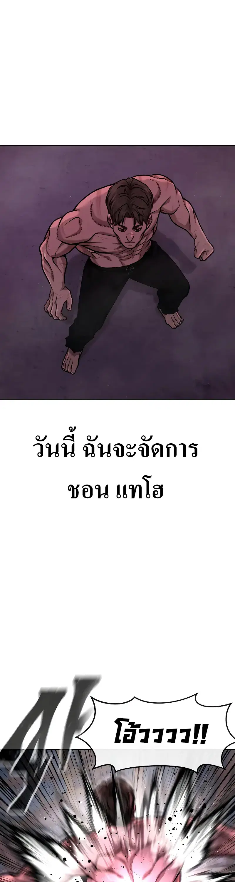 Quest Supremacy ตอนที่ 123 หน้า 64