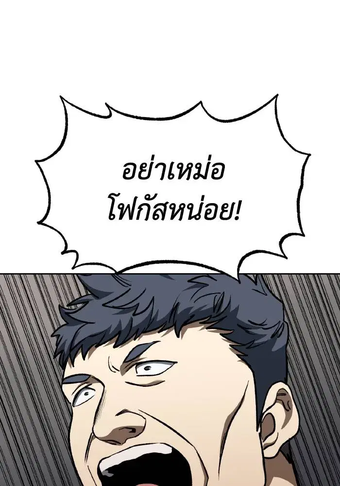 King of the Octagon ตอนที่ 91 หน้า 64