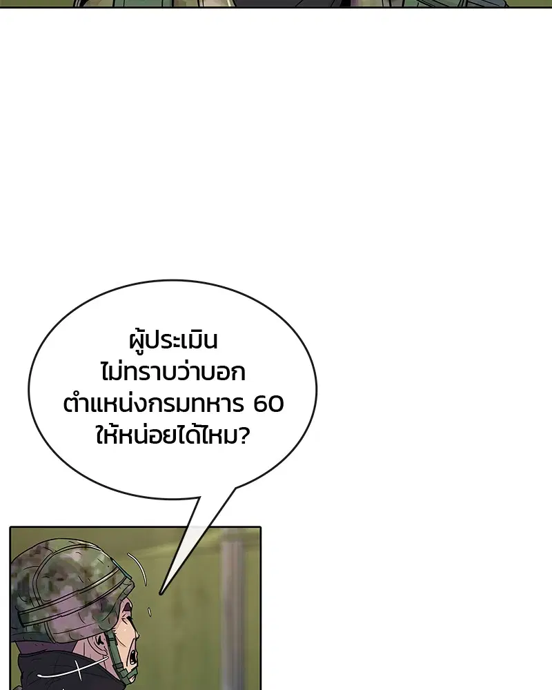 Kitchen Soldier ตอนที่ 70 หน้า 39