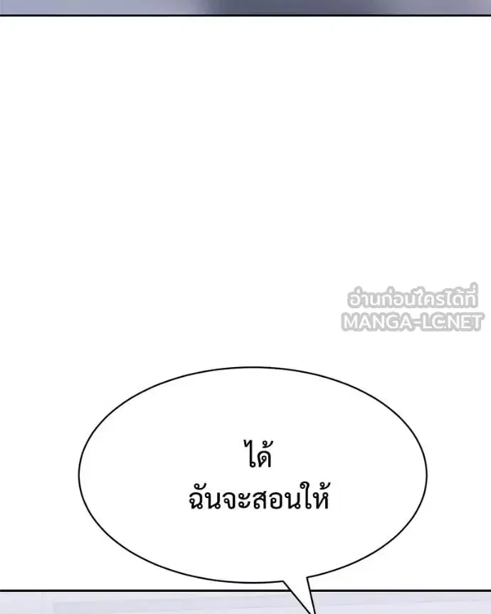 Baek XX ตอนที่ 165 หน้า 213