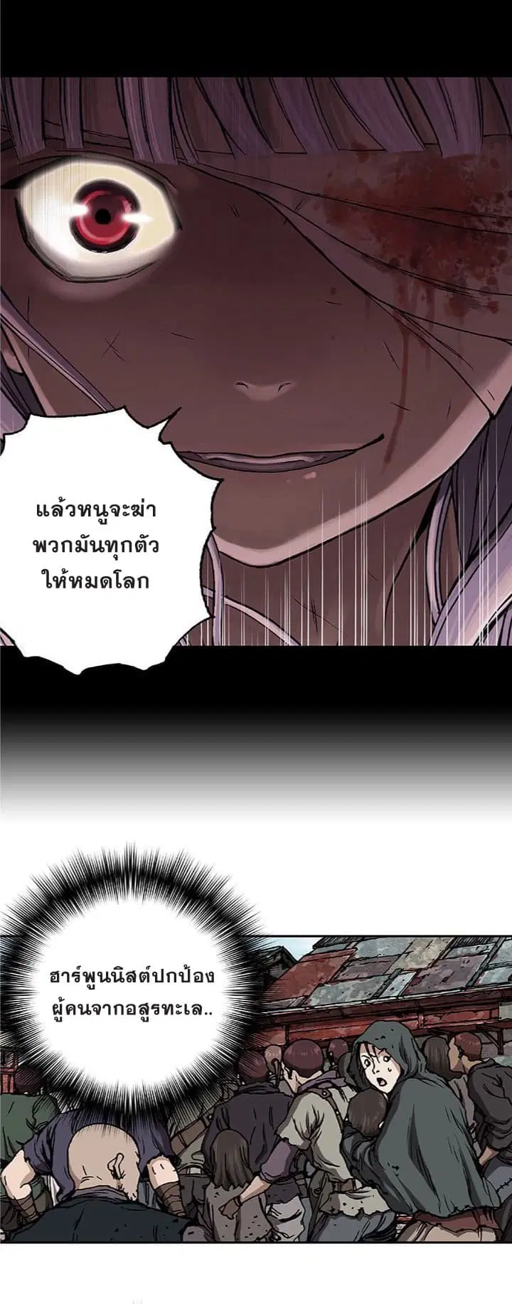 Leviathan ตอนที่ 66 หน้า 16