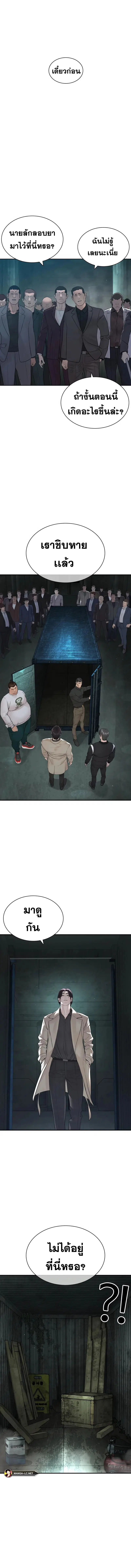How to Fight ตอนที่ 203 หน้า 13