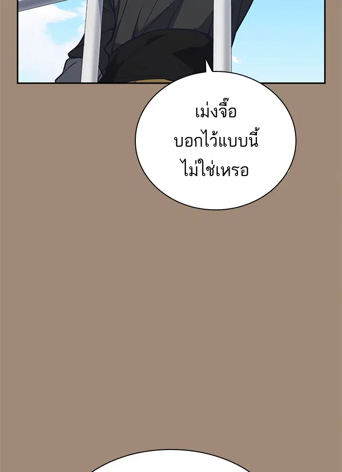 Study Group ตอนที่ 86 หน้า 77