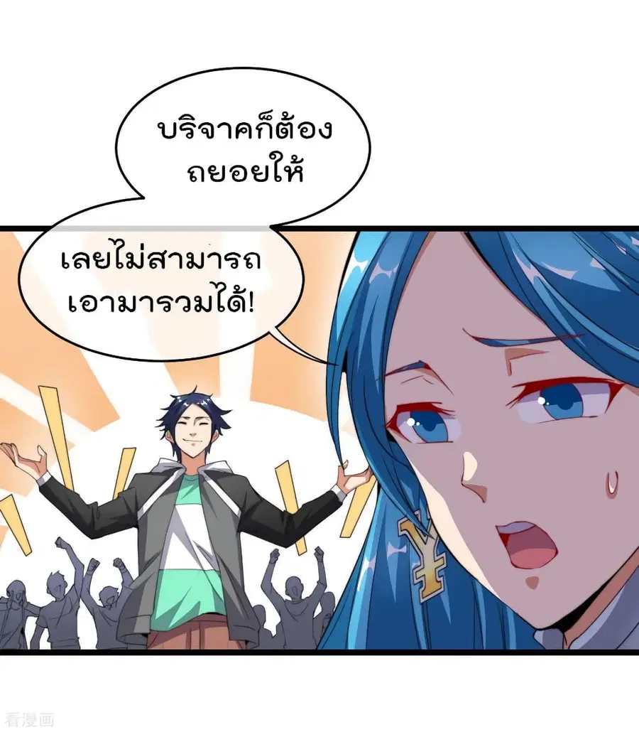 I am The Richest in The World ตอนที่ 92 หน้า 28